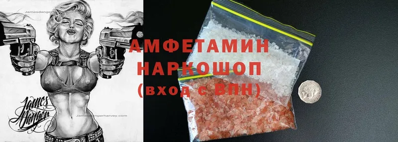 Amphetamine Розовый  Задонск 