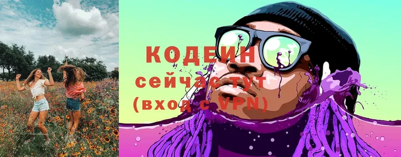 Кодеин Purple Drank Задонск