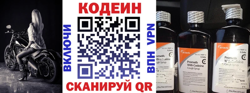 Кодеиновый сироп Lean напиток Lean (лин)  Задонск 