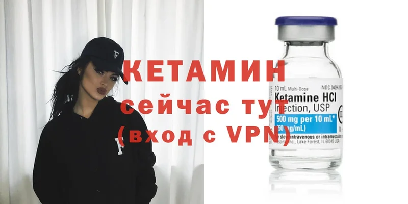 Кетамин ketamine  Задонск 