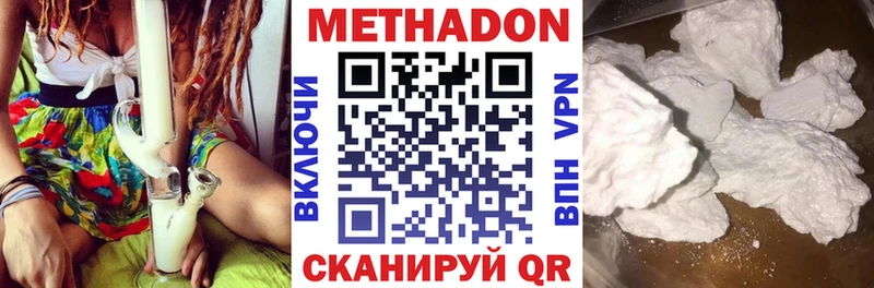 МЕТАДОН кристалл  Задонск 
